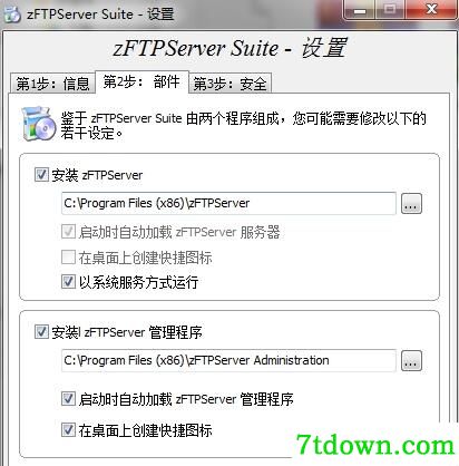 ftp服务器架设软件