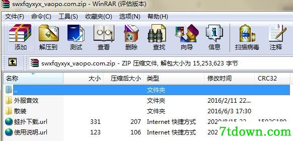 守望先锋黑影大招mp3
