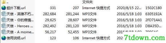 守望先锋天使语音