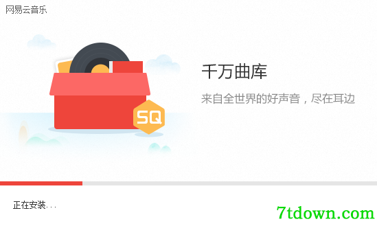 网易云音乐安装步骤