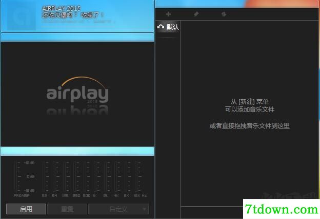 Airplay3中文绿色版