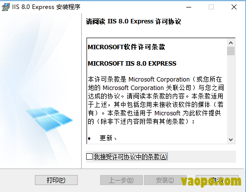 IIS8下载-IIS 8.0 Express 正版下载-七天软件园