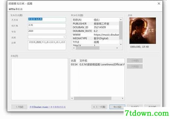 Mp3tag豆瓣插件 Mp3tag豆瓣插件