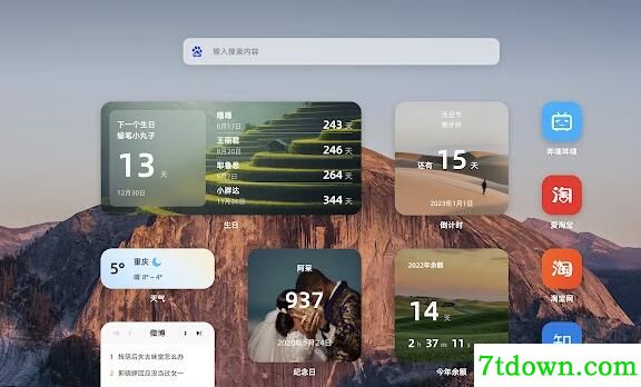 WeTab 新标签页