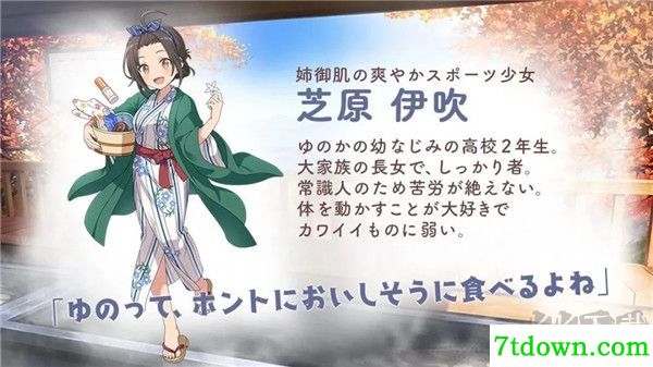 魔女的泡汤生活