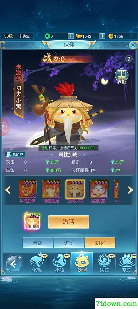 青云诀之伏魔(附兑换码)