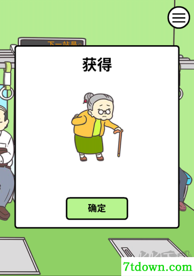 地铁上抢座是绝对不可能的