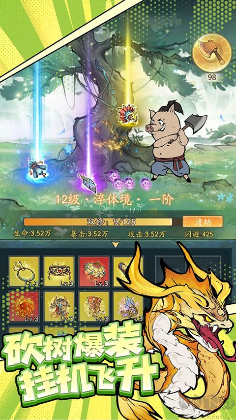 寻道大千(附兑换码) v3.9.00安卓版