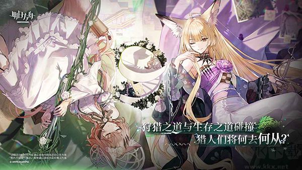 明日方舟官网版 v2.7.41安卓版