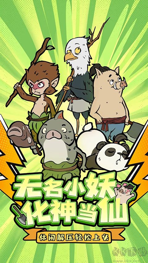 寻道大千(附兑换码) v3.9.00安卓版