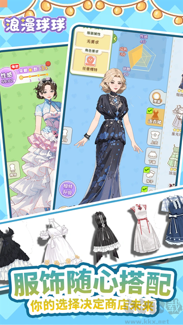 浪漫球球免广告版 v1.0.151安卓版