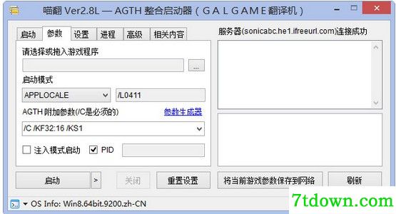 喵翻(日文galgame实时翻译软件)