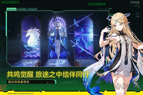 鸣潮(附兑换码) v3.4.0安卓版