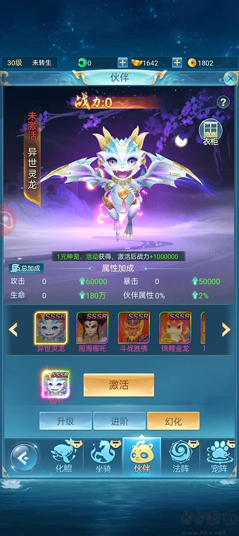 青云诀之伏魔移动版v1.0.7安卓版
