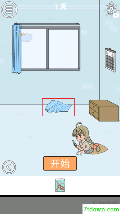 帮妈妈把辣条藏起来