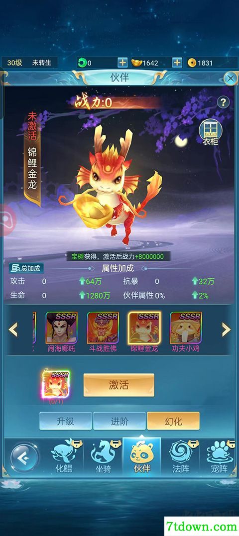 青云诀之伏魔(附兑换码)