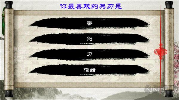 金庸群侠传官网版 v1.7安卓版