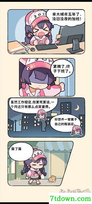 浪漫球球免广告版