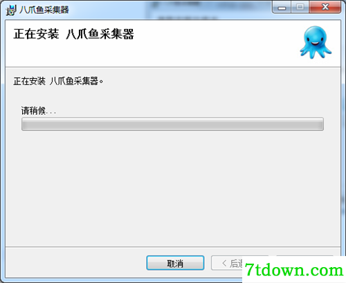 安装步骤3