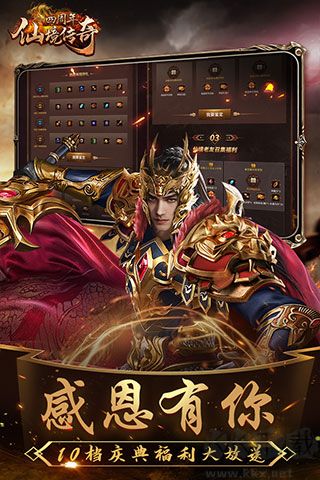 仙境传奇手游版 v1.17.56安卓版