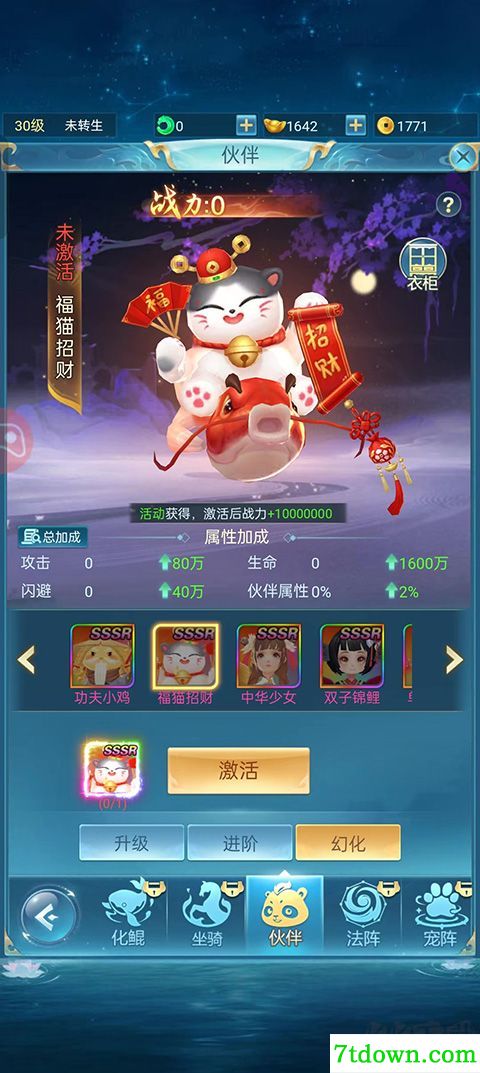 青云诀之伏魔