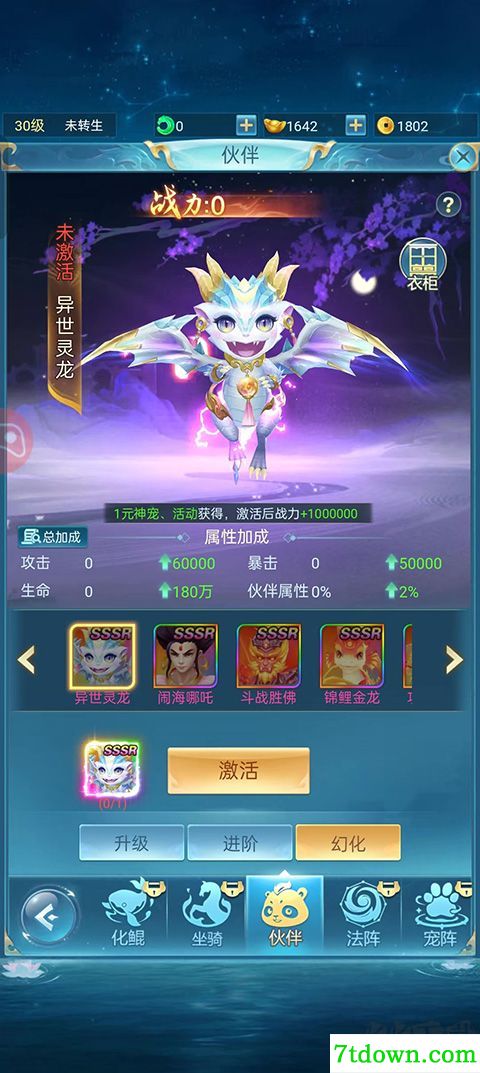 青云诀之伏魔(附兑换码)