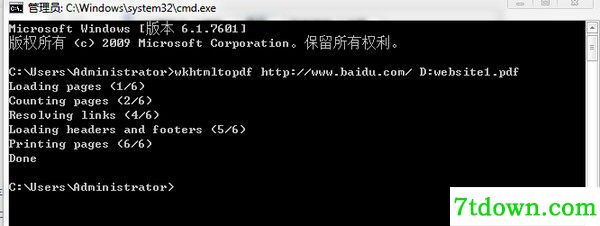html转pdf软件免费下载