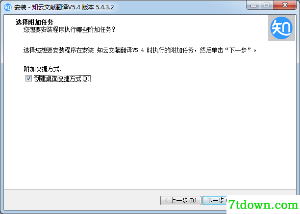 知云文献翻译软件
