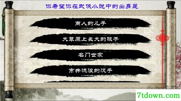 金庸群侠传