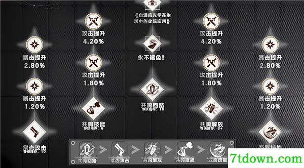 鸣潮(附兑换码)