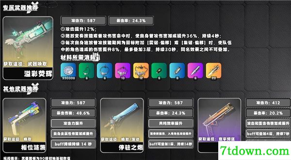 鸣潮(附兑换码)
