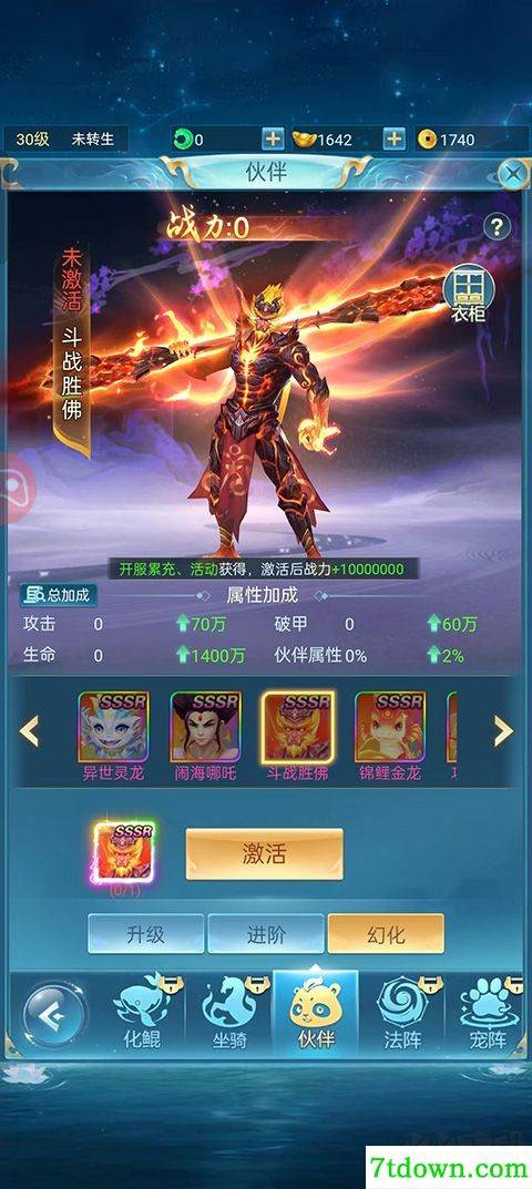 青云诀之伏魔(附兑换码)
