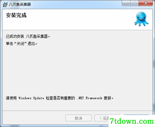安装步骤4