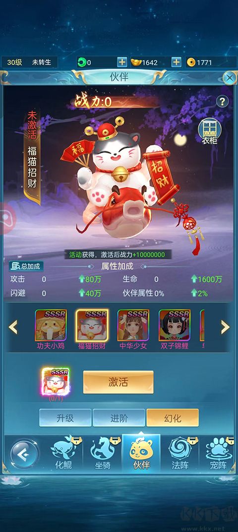 青云诀之伏魔移动版v1.0.7安卓版