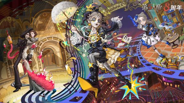 第五人格(附兑换码) v2026.0安卓版