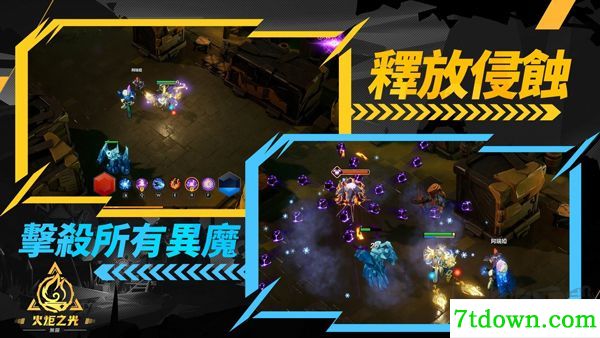 火炬之光无限手游