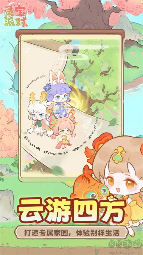 灵宝派对手机版 v2.3安卓版
