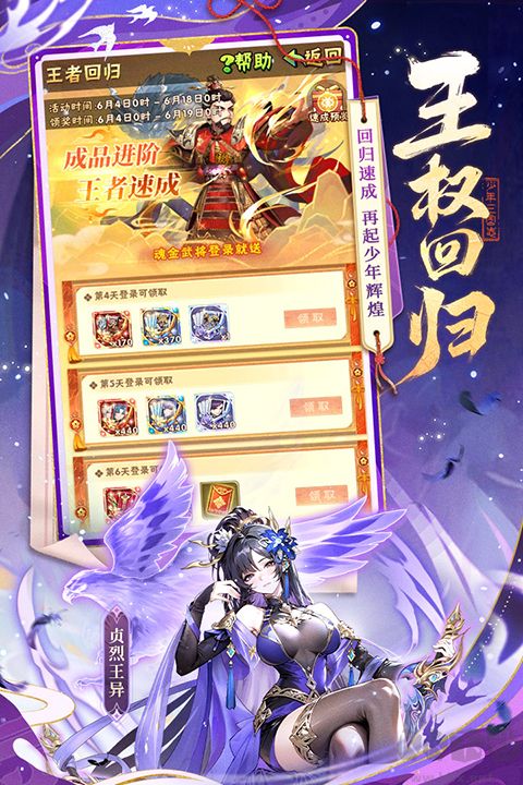 少年三国志完整版v12.3.10安卓版