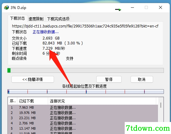 TT助手网盘软件箱直链解析