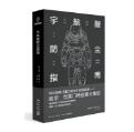 钢吻电子版下载-钢吻小说PDF+mobi+epub电子书下载