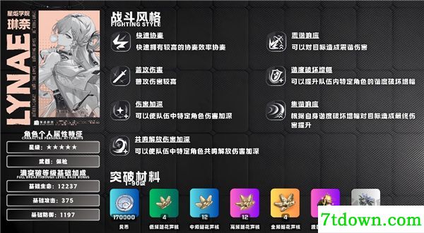 鸣潮(附兑换码)