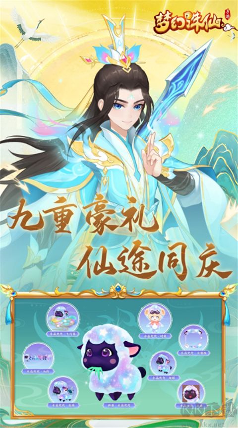 梦幻诛仙手游版 v1.19.2安卓版