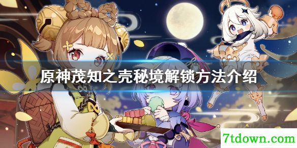 原神官方正版