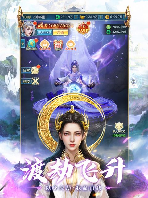 青云诀之伏魔(附兑换码) v1.0.7安卓版