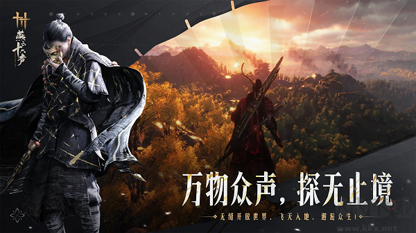 燕云十六声手游版 v4.08安卓版