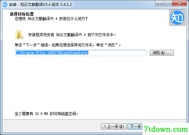 知云文献翻译软件