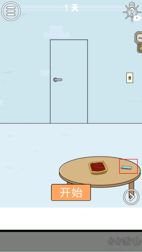 帮妈妈把辣条藏起来手机版 v1.0安卓版
