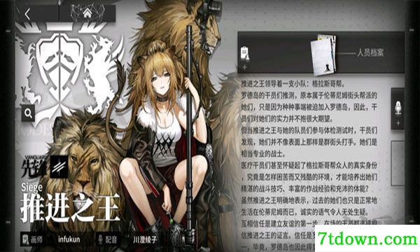 明日方舟官网版