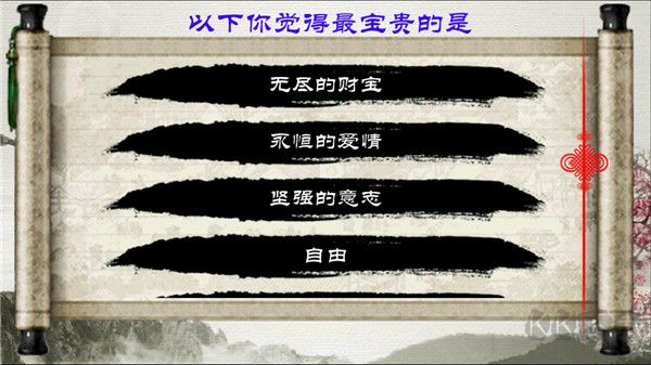 金庸群侠传官网版 v1.7安卓版