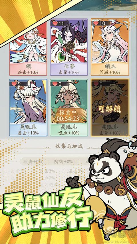 寻道大千(附兑换码) v3.9.00安卓版